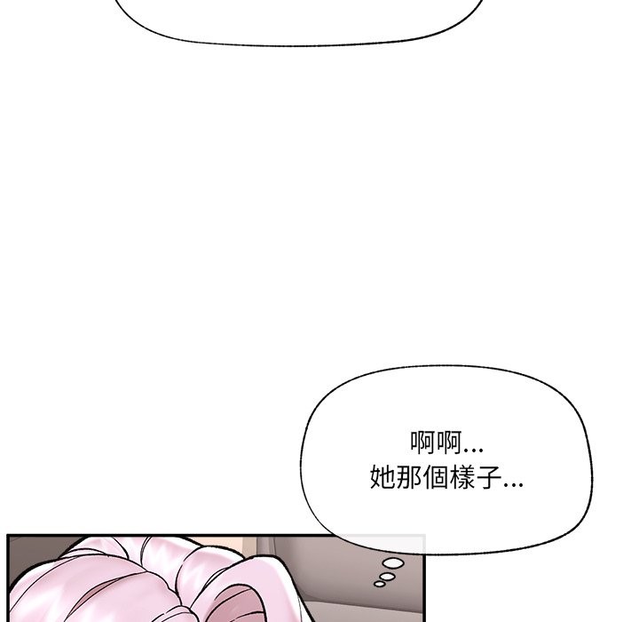 催眠手机第58話