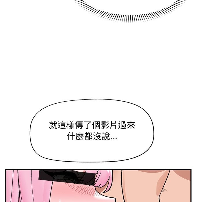 催眠手机第58話