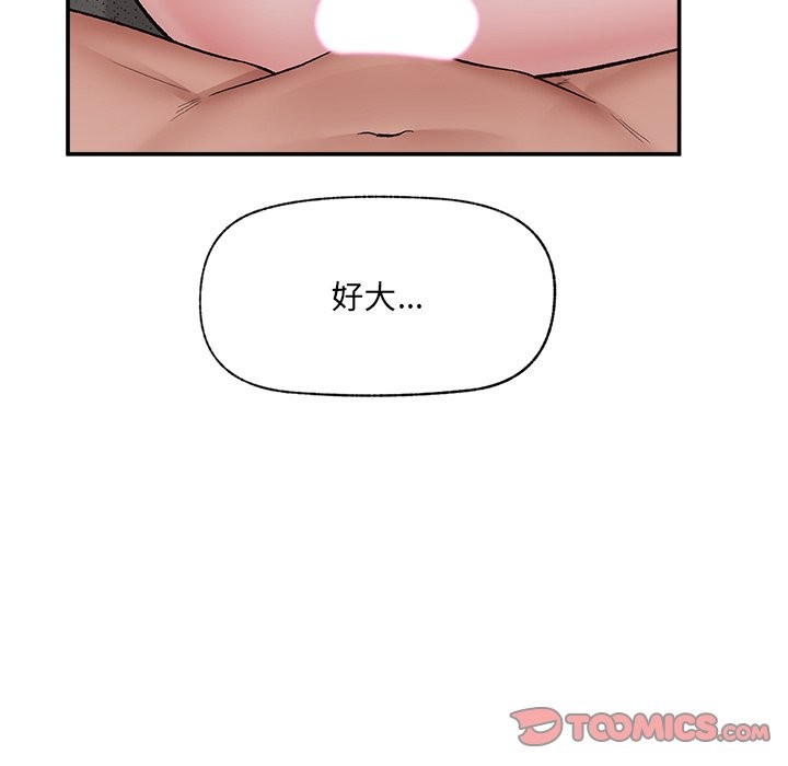 催眠手机第58話