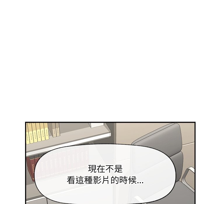 催眠手机第58話