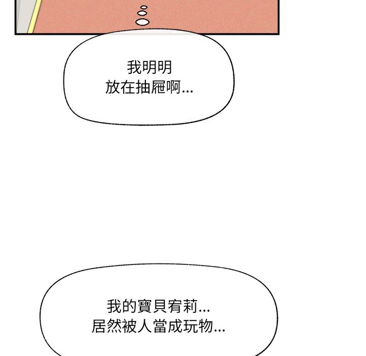 催眠手机第58話