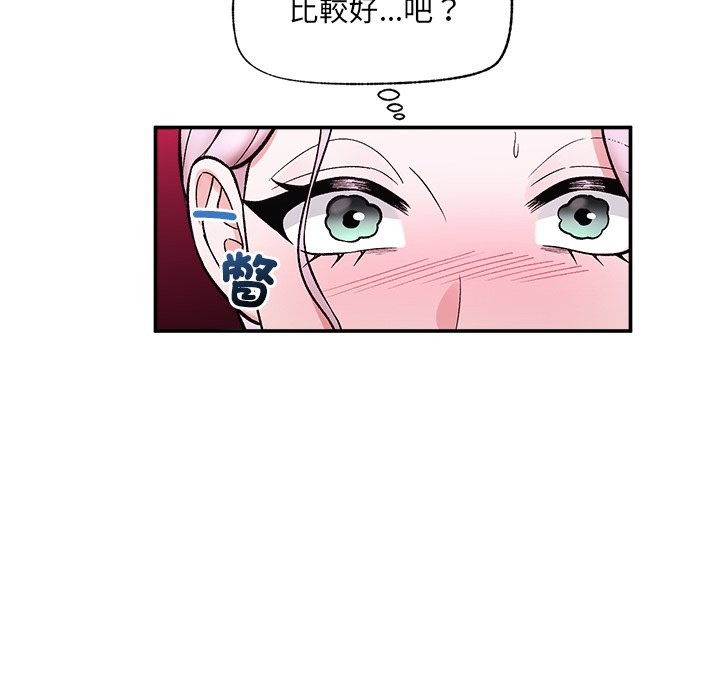 催眠手机第58話