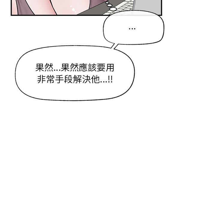 催眠手机第58話