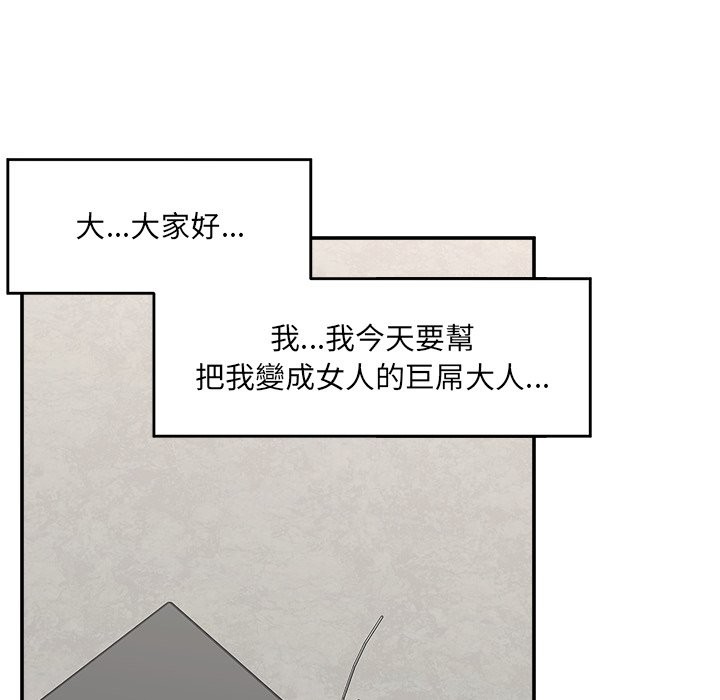 催眠手机第58話