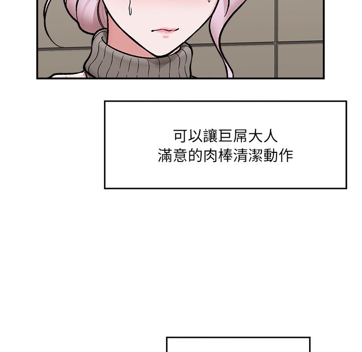 催眠手机第58話