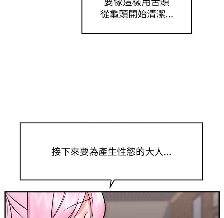 催眠手机第58話