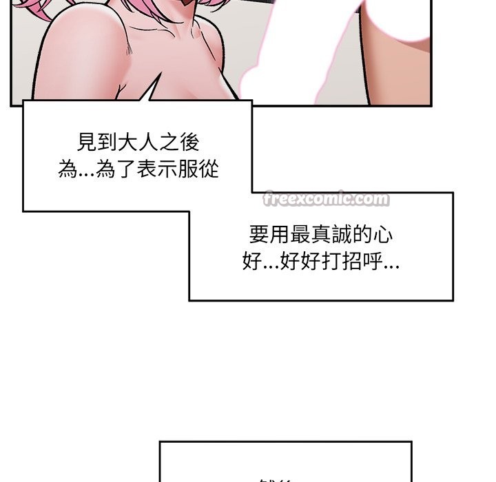 催眠手机第58話