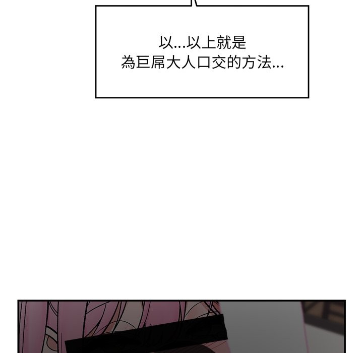 催眠手机第58話
