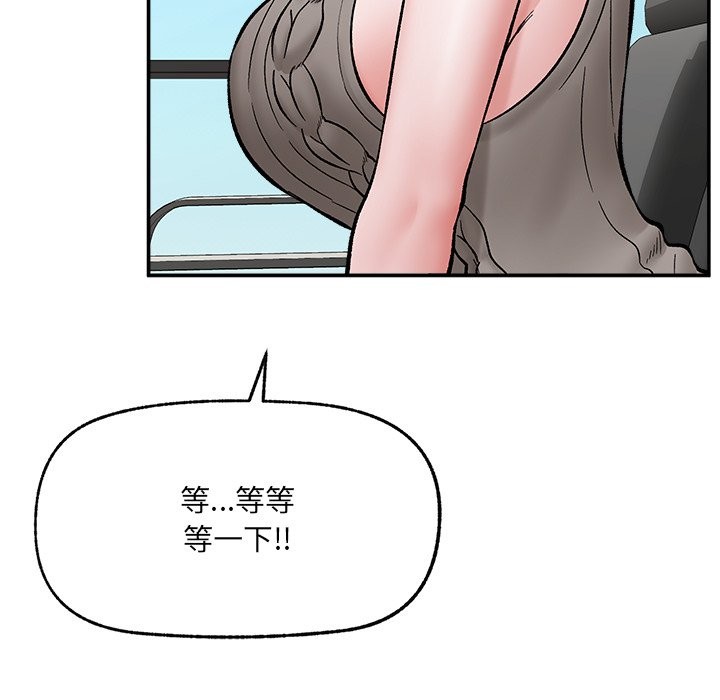 催眠手机第58話