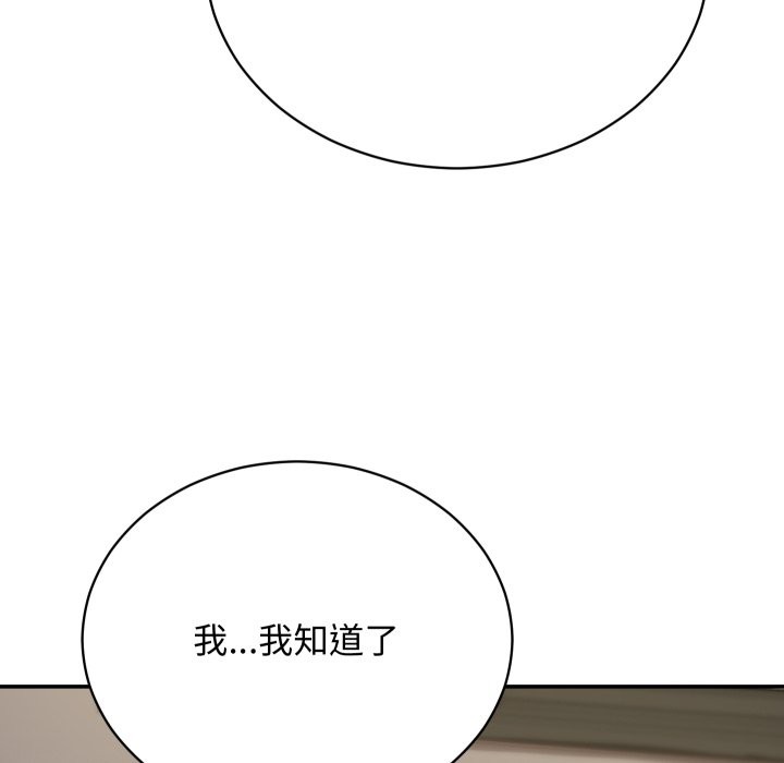 魔法少女退役后第5話