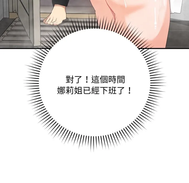 魔法少女退役後第5話