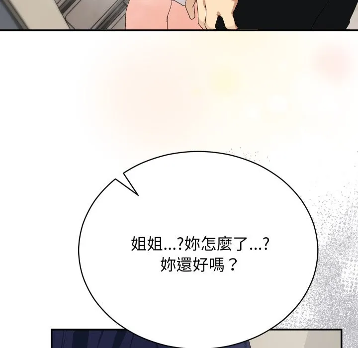 魔法少女退役後第5話