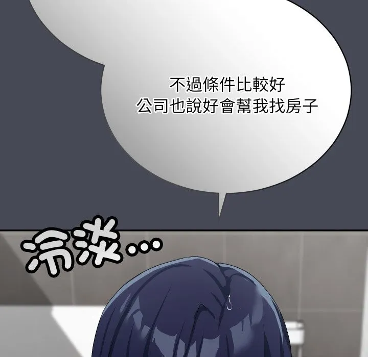 魔法少女退役後第5話