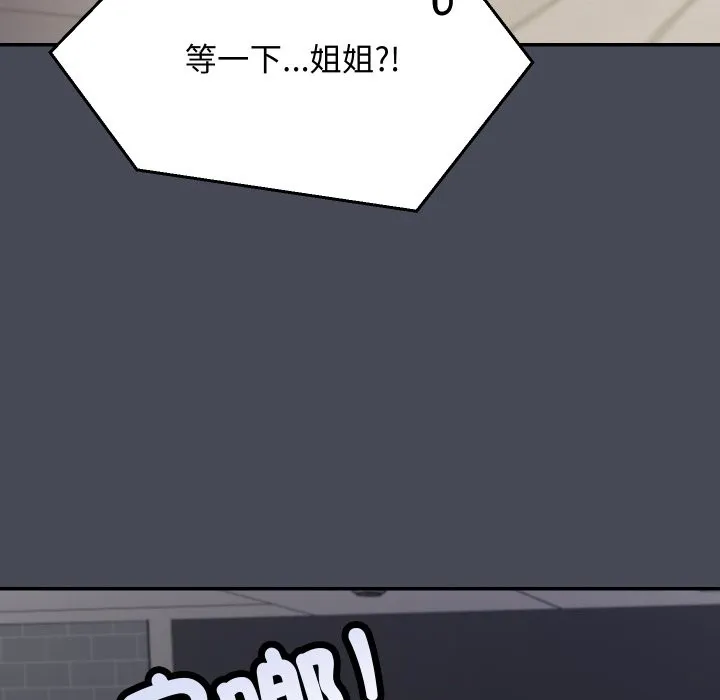 魔法少女退役後第5話
