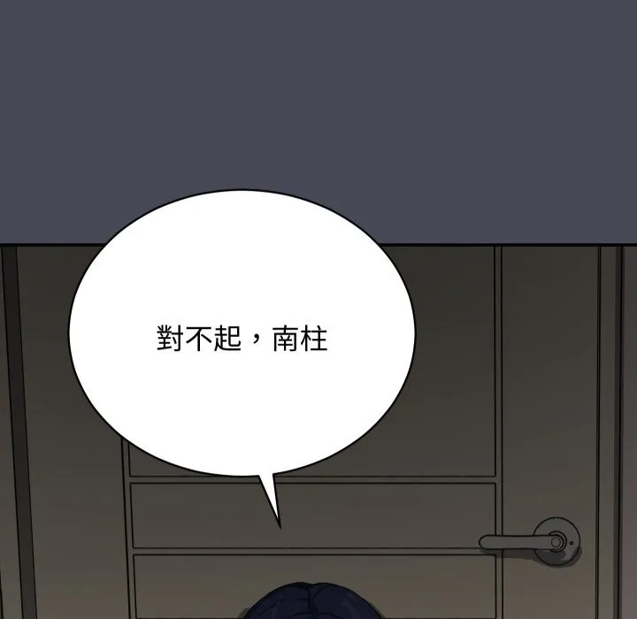 魔法少女退役後第5話