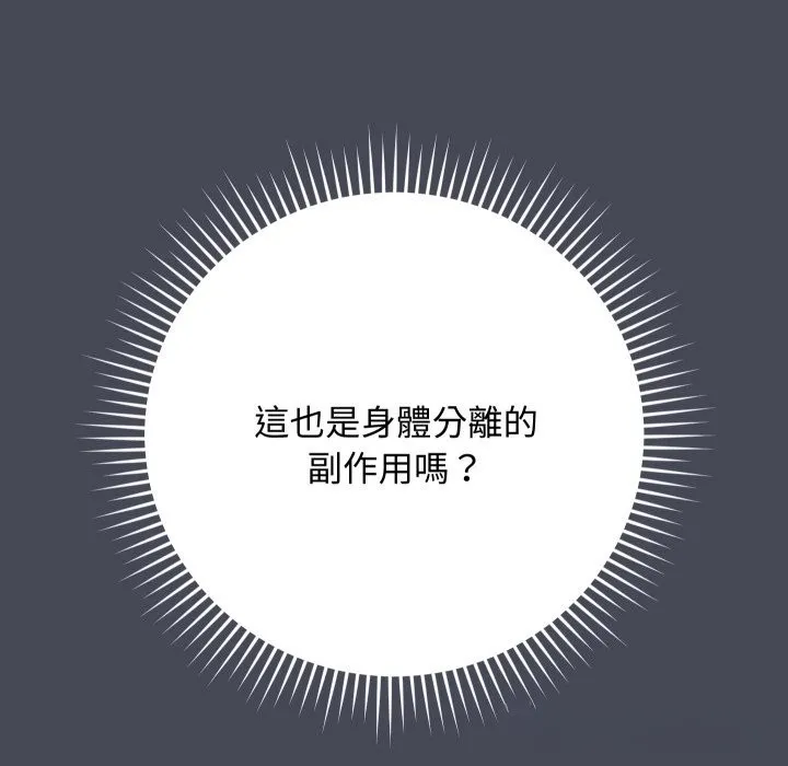 魔法少女退役後第5話