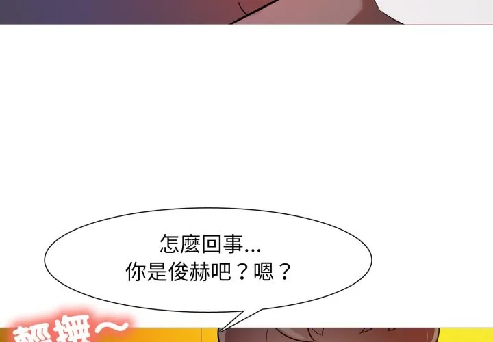 難解的三角關係第7話