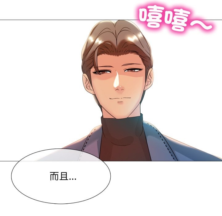 难解的三角关係第7話
