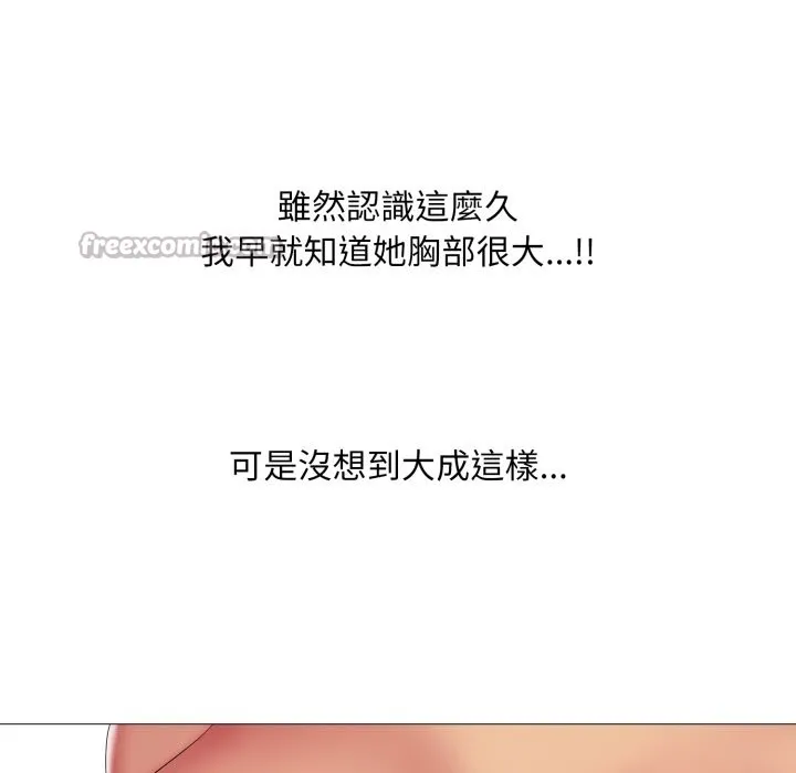 難解的三角關係第7話