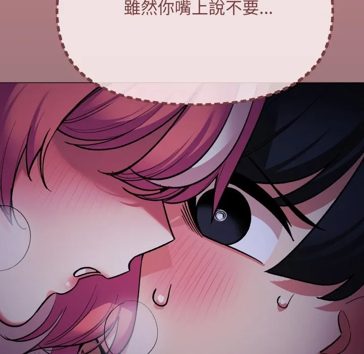 缺德邻居难相处第72話