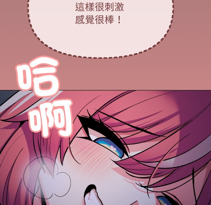 缺德邻居难相处第72話