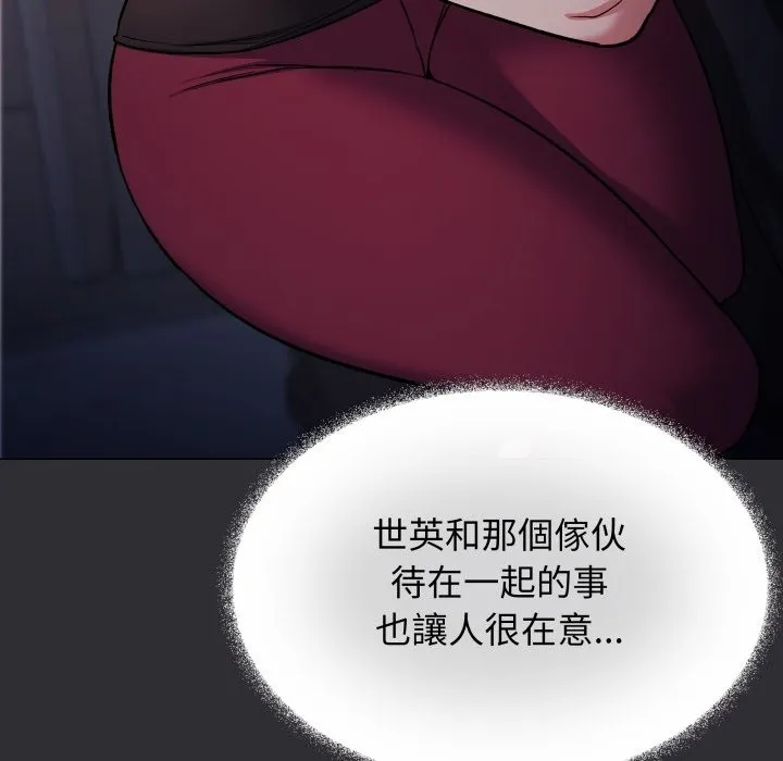 缺德邻居难相处第72話