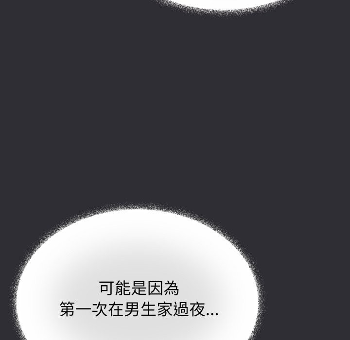 缺德邻居难相处第72話