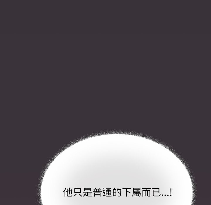 缺德邻居难相处第72話