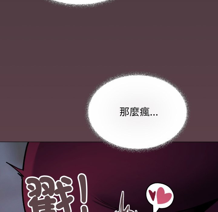 缺德邻居难相处第72話