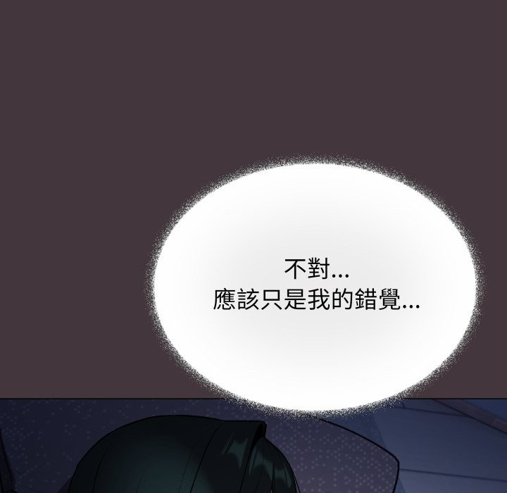 缺德邻居难相处第72話