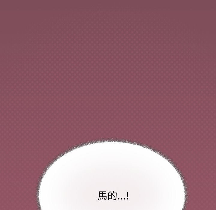 缺德邻居难相处第72話
