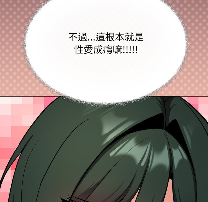 缺德邻居难相处第72話