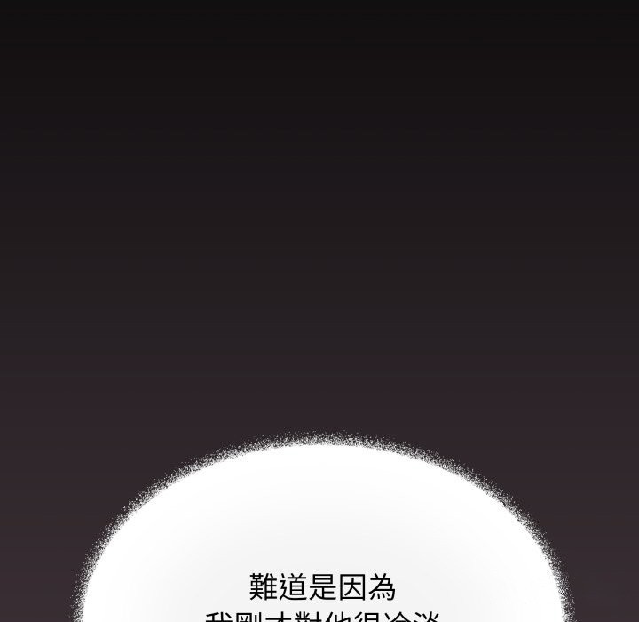 缺德邻居难相处第72話