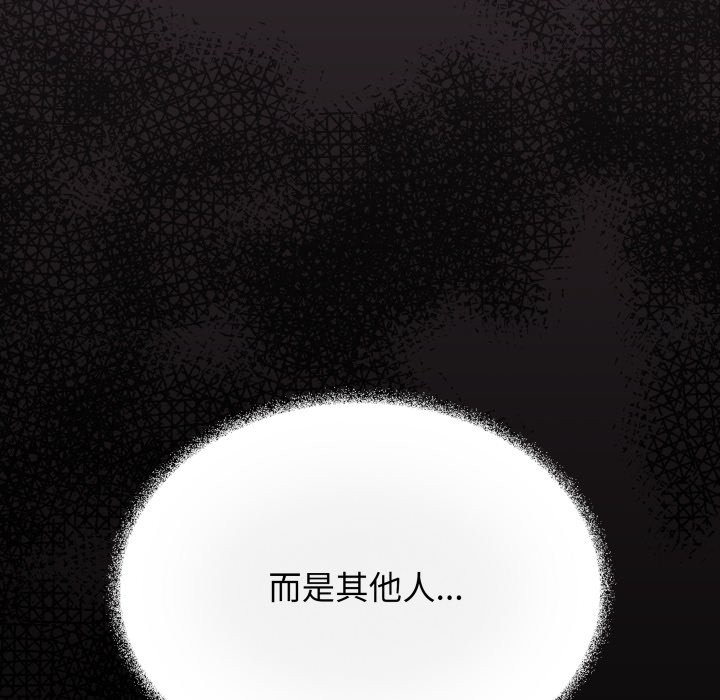 缺德邻居难相处第72話