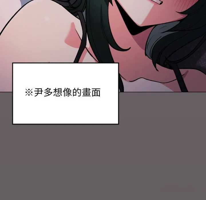缺德邻居难相处第72話