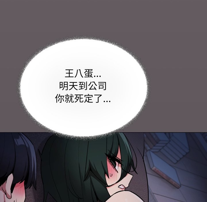 缺德邻居难相处第72話
