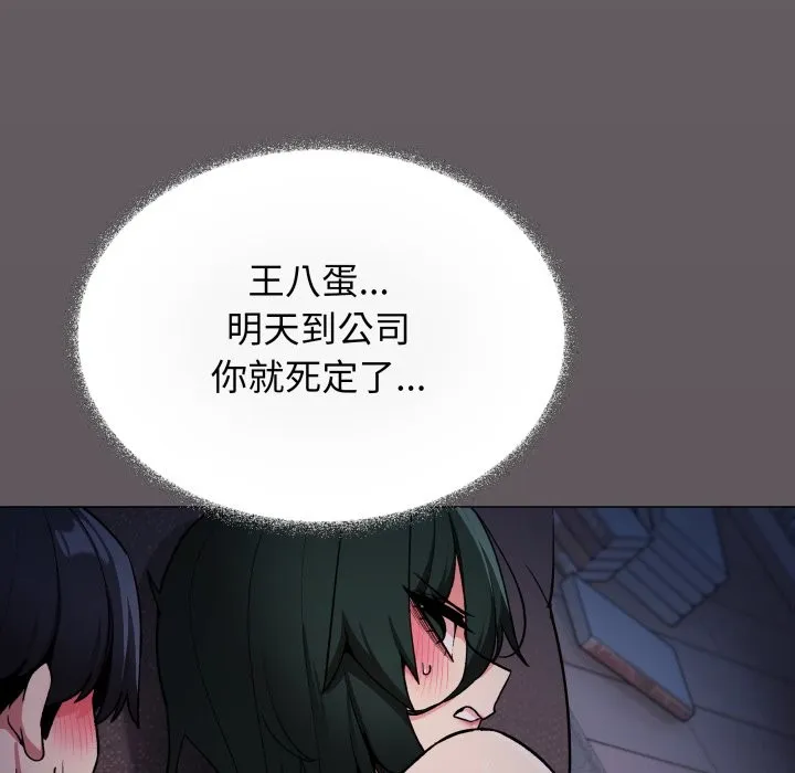 缺德邻居难相处第72話