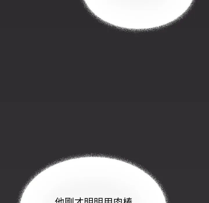 缺德邻居难相处第72話