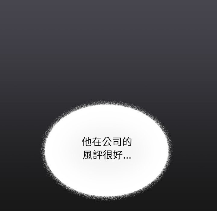 缺德邻居难相处第72話