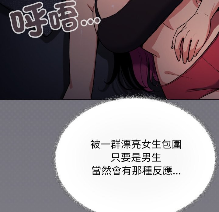 缺德邻居难相处第72話