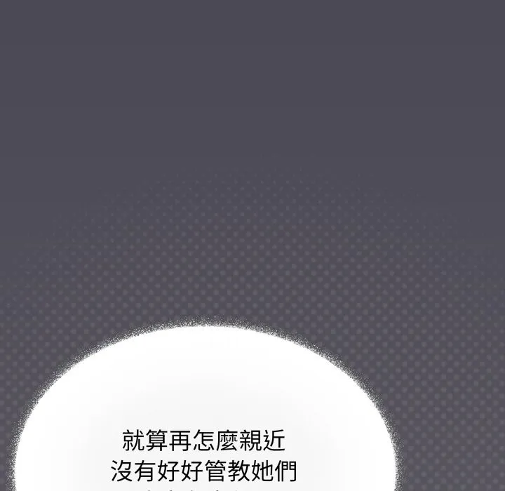 缺德邻居难相处第72話