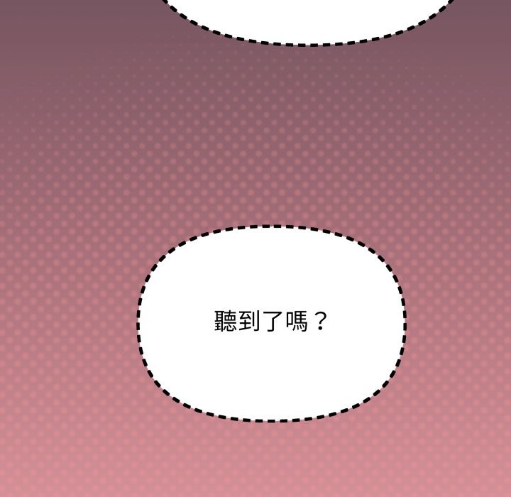 缺德邻居难相处第72話