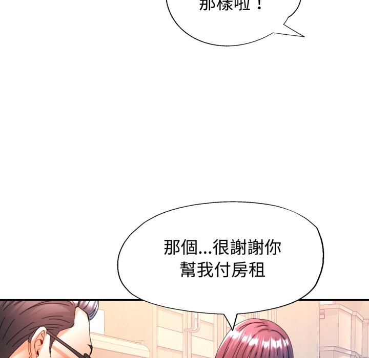 可以爱你吗第92話
