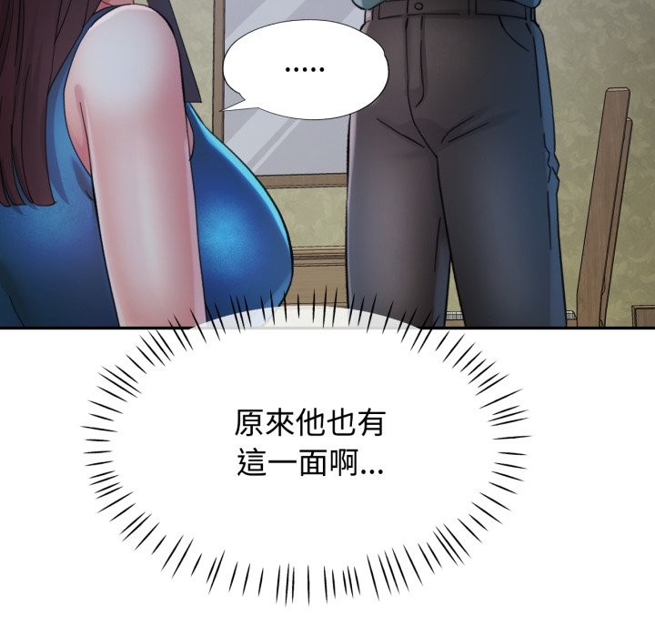 可以爱你吗第92話