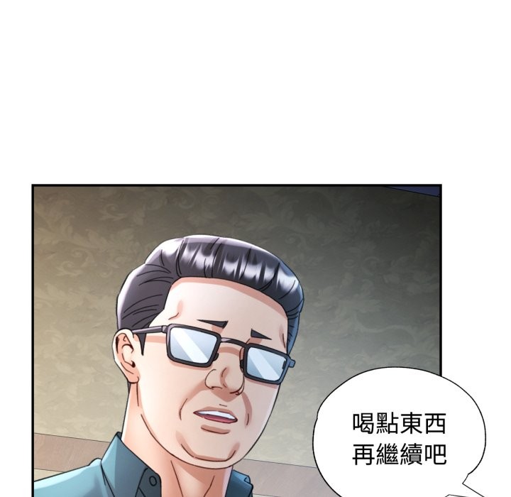 可以爱你吗第92話
