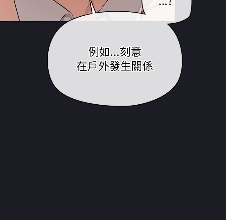 公主殿下要收种子啦！第21話