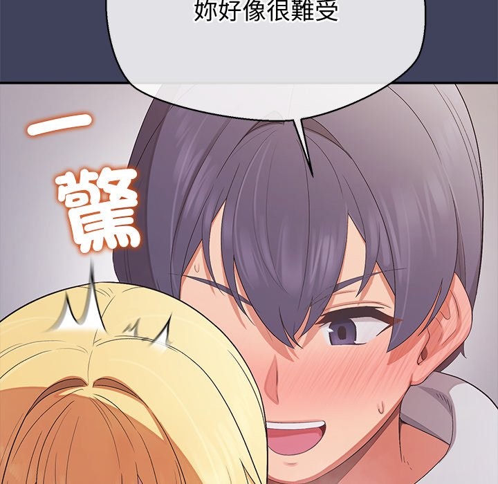 公主殿下要收种子啦!第21話