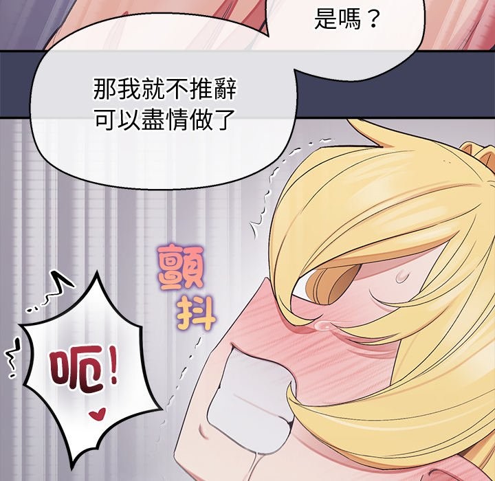 公主殿下要收种子啦!第21話