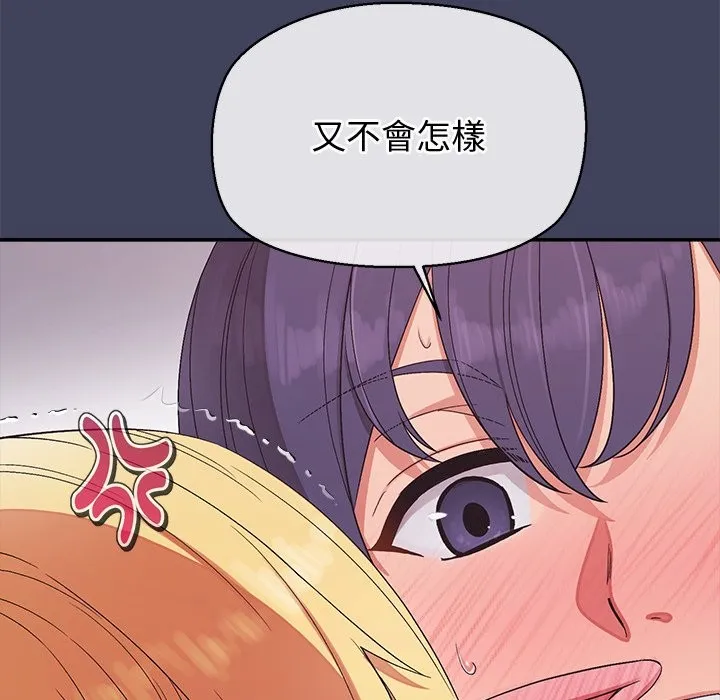 公主殿下要收種子啦！第21話
