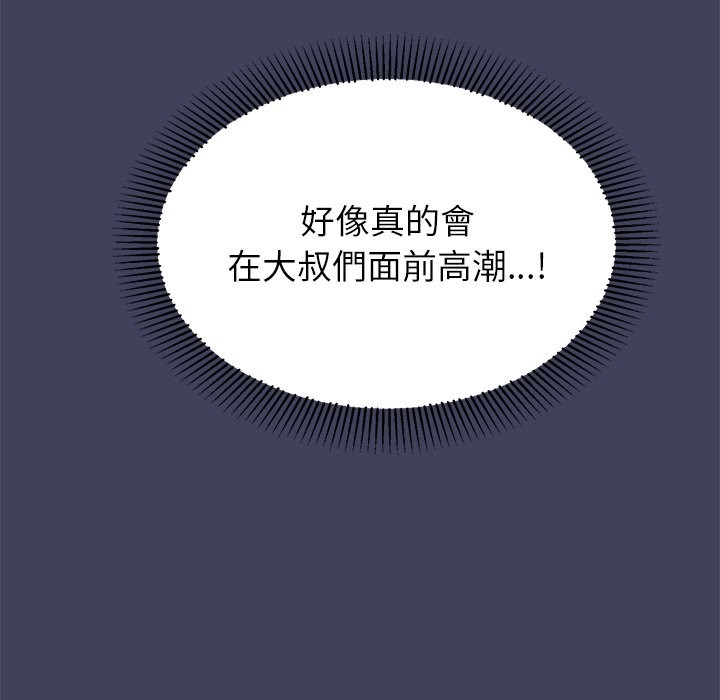 公主殿下要收种子啦！第21話